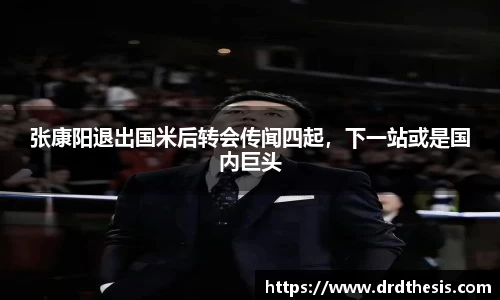 中欧体育