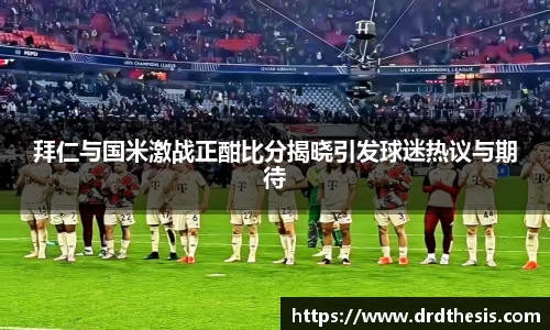 中欧体育