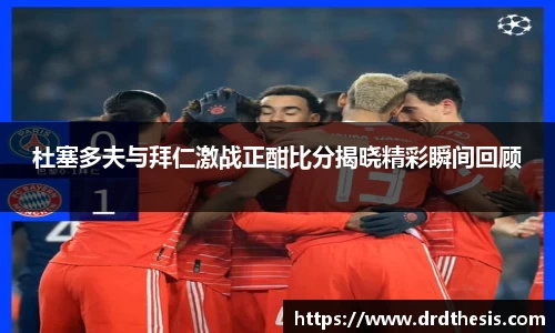 中欧体育